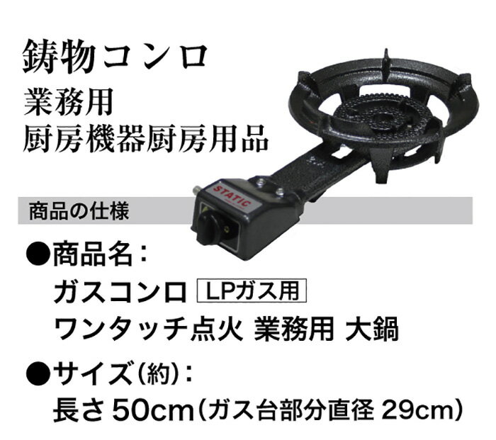 ガスコンロ LPガス用 ワンタッチ 点火 業務用 大鍋 キャンプ アウトドア DIY バーベキュー コンロ アルミ コンロ 大鍋 炊き出し LPガス 調理 厨房