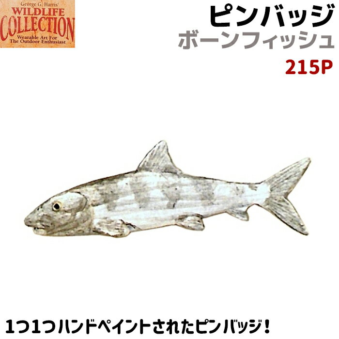 ピンバッジ ボーンフィッシュ 215P ハンドペイント 4.3×1.5cm ソトイワシ 鰯 魚 ピンズ バッチ スズ ピューター メンズ スーツ 襟 おしゃれ ...