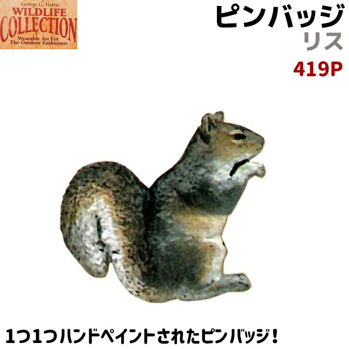 ピンバッジ リス 419P ハンドペイント 2.5×2.2cm ピンズ バッチ スズ ピューター メンズ スーツ 襟 おしゃれ かわいい 動物 アニマル アクセ...