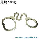 足錠 500g レッグカフ ポリス コスプレ コスチューム 警察 衣装 警官 制服 仮装 ダブルロック スチール 頑丈 拘束 護身グッズ 護身用品 警察グッズ ...