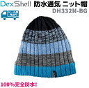 防水 通気 ニット帽 DH332N-BG ブルー DexShell 青 ストライプ 帽子 アウトドア スポーツ 防寒 レディース メンズ 冬 秋冬 スノボ デックスシェル ニット【メール便発送可】 お買い物マラソン