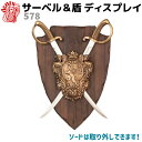 模造刀 サーベル 盾ディスプレイ DENIX デニックス 578 22cm 壁飾り レプリカ 剣 刀 ソード 西洋 コスプレ ミニ ペーパーナイフ インテリア 壁掛け アート 盾 ディスプレイ 木 おしゃれ ミリタリー アーミー【送料無料】 39ショップ ポイント消化 お買い物マラソン