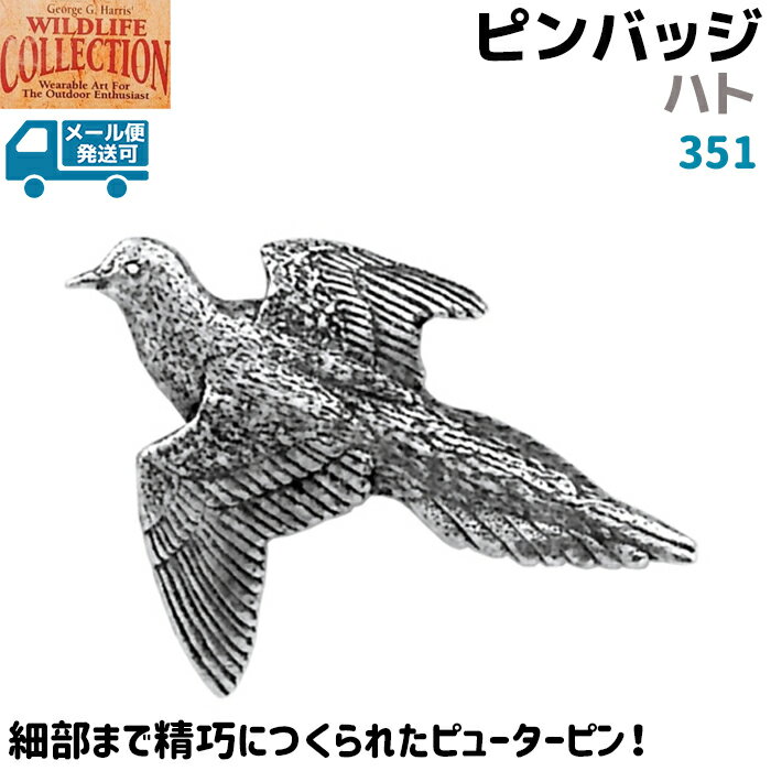 ピンバッジ ハト 351 はと 鳩 4×2.7cm 