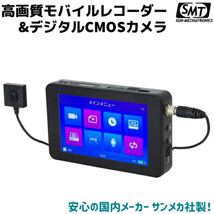 高画質 モバイルレコーダー ネジ ボタン型 デジタルCMOSカメラ 1TB HDD 高画質 PS-3000/PS-200D 液晶 防犯 カメラ サンメカ サンメカトロニクス 小型カメラ 隠しカメラ 送料無料 39ショップ買いまわり