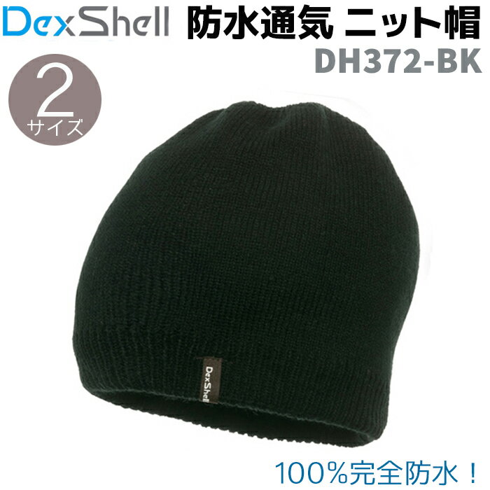 防水ニット帽 DH372-BK ブラック DexShell S/M・L/XL 黒 帽子 アウトドア スポーツ 通気 防寒 レディース メンズ 冬 秋冬 スノボ デックスシェル ニット帽 防水 ニット【ネコポス送料無料】 39ショップ ポイント消化 ブラックフライデー