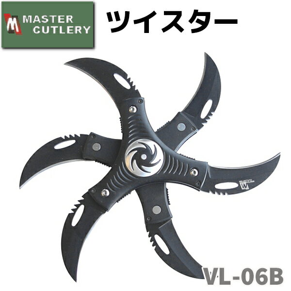 置物 ツイスター MASTER CUTLERY マスターカット VL-06B 観賞用 ディスプレイ ファンタジー ナイフ 折りたたみ ブレード オブジェ インテリア 雑貨 グッズ ネコポス発送 【送料無料】 39ショップ ポイント消化 お買い物マラソン