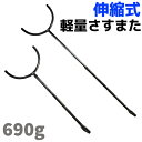 さすまた 伸縮式 軽量 さすまた カーボン製 1.2-1.8...