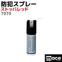 催涙スプレーではない 新しい防犯スプレー ストッパレッド 7...