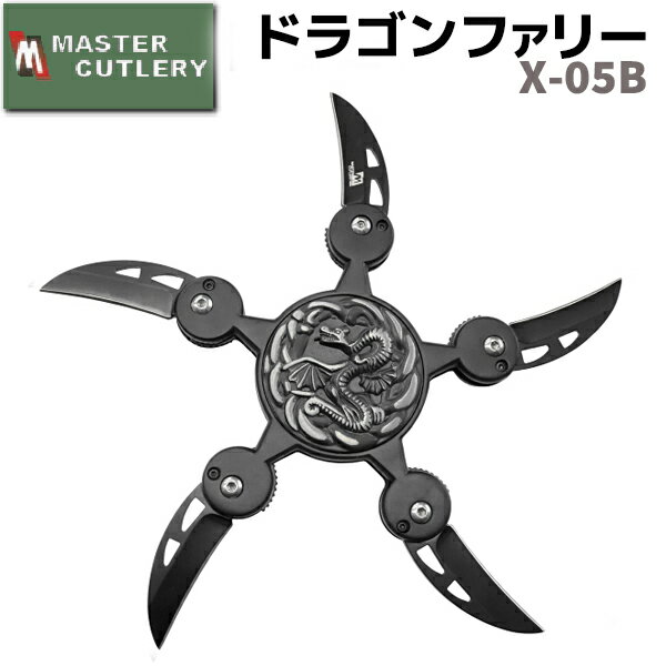 置物 ドラゴンファリー ブラック MASTER CUTLERY マスターカット X-05B 観賞用 ディスプレイ ファンタジー ナイフ オブジェ インテリア 雑貨 グッズ 【ネコポス送料無料】 39ショップ ポイント消化 お買い物マラソン