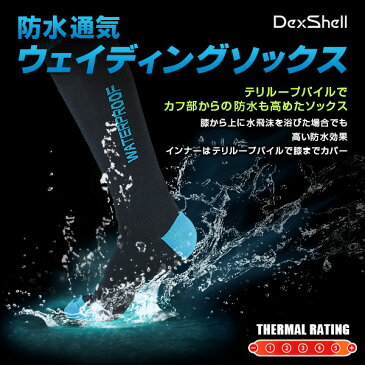 防水 ソックス DS630W ウェイディングソックス アクアブルー DexShell 防水 ブルー 青 靴下 sox アウトドア スポーツ 防寒 レディース メンズ 冬 秋冬 スノボ デックスシェル 通気【メール便発送】