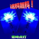 【送料無料】集魚ライト 2個セット 常時点灯 特別仕様 連続点灯 LED集魚灯 水中ライト アジング エギング 単3電池 常に点灯 夜釣り イカ釣り 太刀魚 ア...