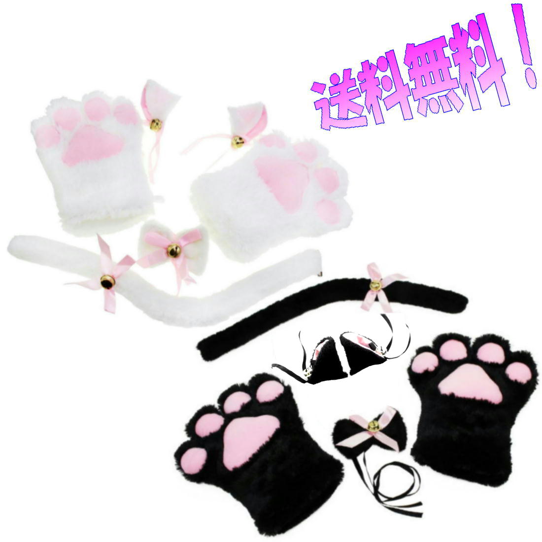 楽天Dejavu送料無料 白猫 黒猫 ネコみみ コスプレ ねこ手袋 ねこ耳 もふもふ 厚手で気持ちいい ねこしっぽ ねこくび飾り ねこリボン にゃんこ 仮装 メイドアニマル コスチューム イベント衣装 萌え系 めっちゃかわいい ふわもこ ねこしっぽ 肉球 お子様 にも ねこ 鈴音4点セット