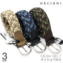 ORCIANI メッシュベルト メンズ ベルト col700 サイズ95 男性 カジュアル ビジネス メンズ 編み込み