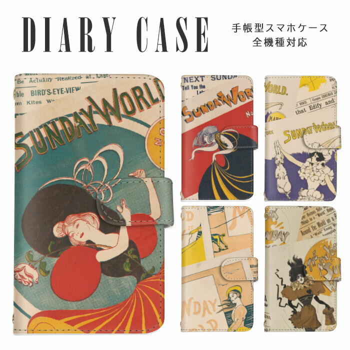 スマホケース 手帳型 全機種対応 ケース iPhone16 iPhone15 Pro Max Plus カバー 携帯 アイフォン 手帳 aquos wish 4 R9 pro arrows We2 Plus Xperia 1vi 10vi 5v galaxy a53 s24 s23 ultra Pixel 9 pro xl メンズ レトロ 絵画 ポスター 渋い カッコイイ 女性 おしゃれ