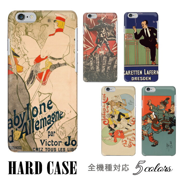 スマホケース 全機種対応 ハード ケース iPhone17 iPhone16 Pro Max Plus Air カバー 携帯 aquos wish 5 arrows we2 Plus Xperia 1vii 10vi 5v galaxy a25 s25 ultra aquos R10 Pixel10 pro xl メンズ シンプル レトロ 絵画 ポスター 渋い カッコイイ スーツ 男 衛兵