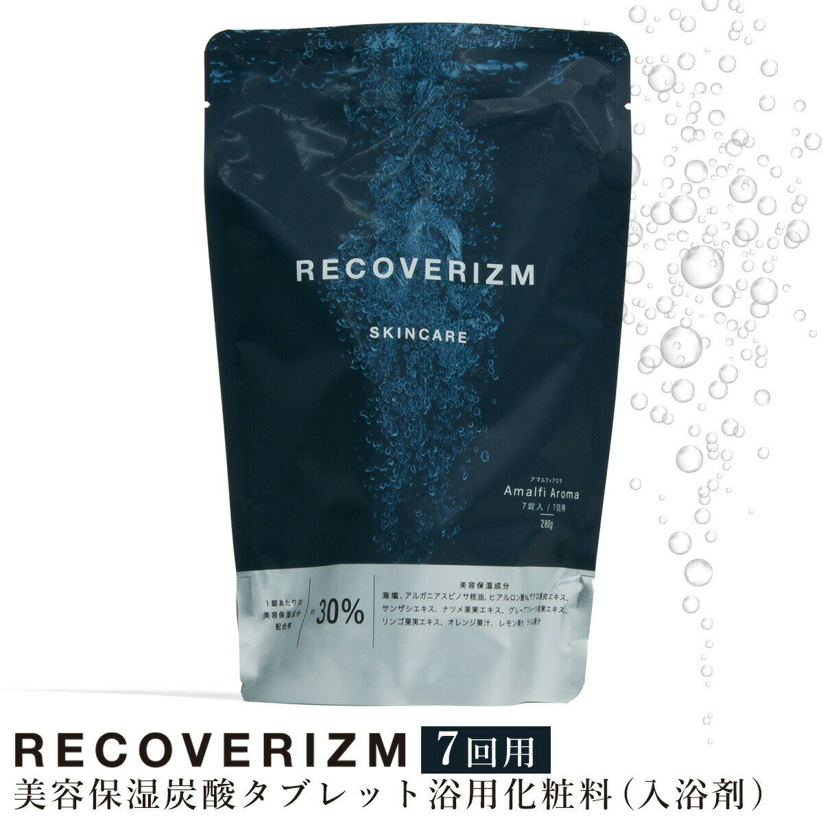  入浴剤 RECOVERIZM Amalfi Aroma 美容 保湿 アロマ （7回用）プレゼント 女性 男性 ギフト 温浴 重炭酸 炭酸入浴剤 高級 リラックス 温泉 無添加 乾燥肌 腰痛 肩こり あせも 冷え症 冷え性 リカバリー