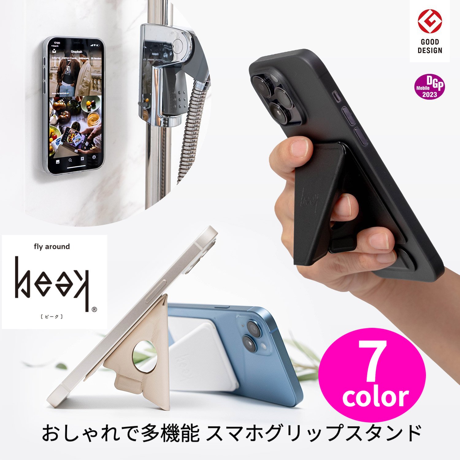 お買い物マラソン先着11名様限定15 OFFクーポンあり おしゃれで多機能 スマホ グリップスタンド beak ビーク スマートフォン 高級 撥水 iphone スマホリング スマホグリップ おしゃれ マグネット メール便送料無料