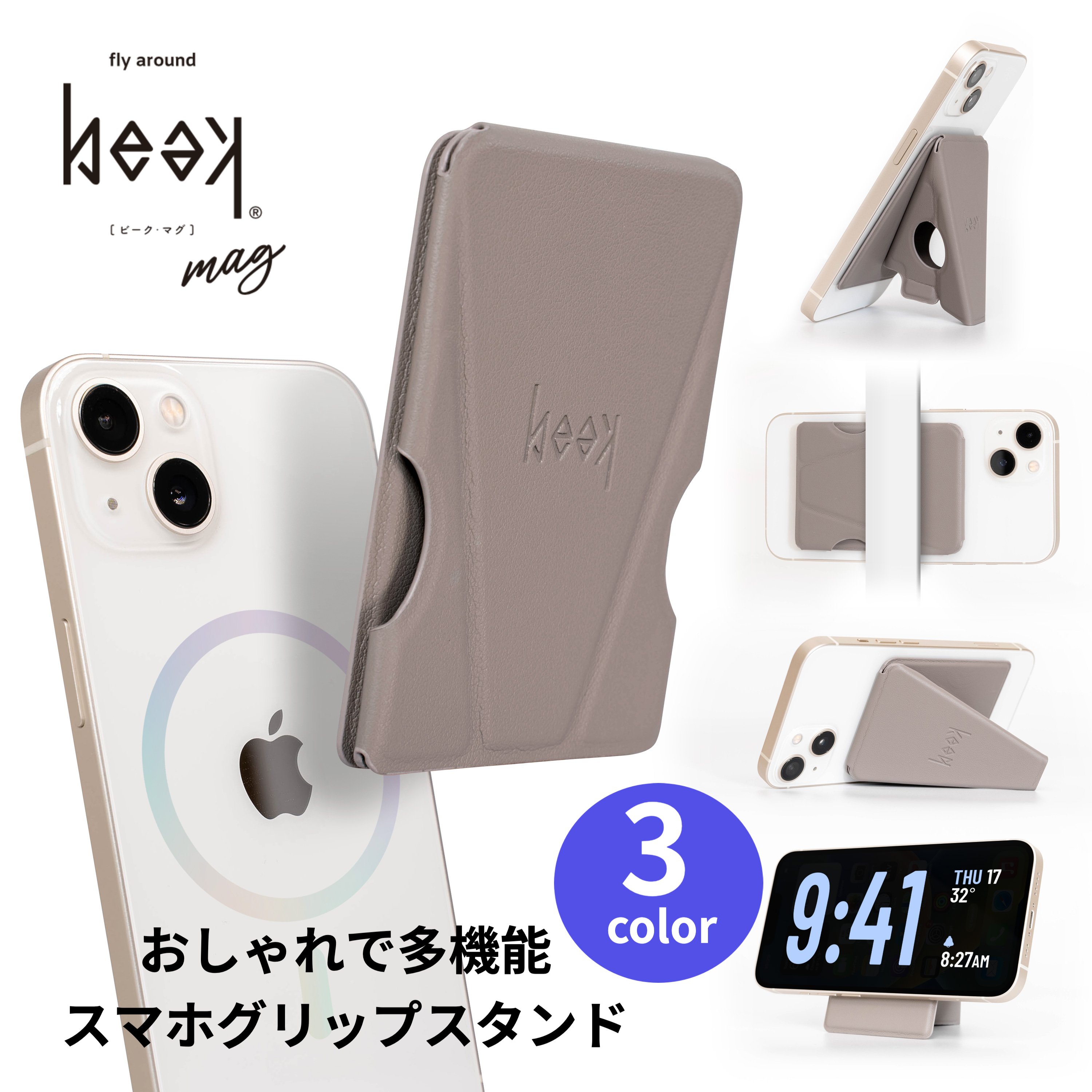 スマホスタンド（5000円程度） お買い物マラソン先着100名様限定10%OFFクーポン対象 おしゃれで多機能 スマホ グリップスタンド beak magビーク スマートフォン 高級 撥水 iphone スマホリング スマホグリップ おしゃれ マグネット magsafe対応 メール便送料無料