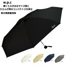 6/11-6/21先着30名様限定10%OFFクーポンあり 開くと大きめなサイズ感とたたんだ時のコンパクトさを両立 男の晴雨兼用傘 傘 かさ 折りたたみ傘 晴雨...