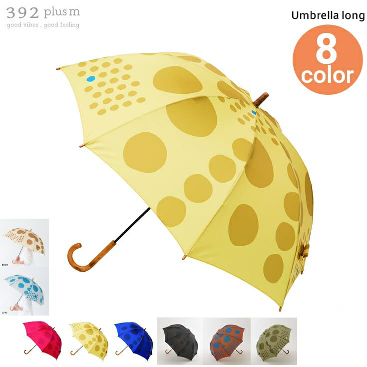 ソニアリキエル 美品 雨傘 ブランド傘 ドット水玉 ボーダー