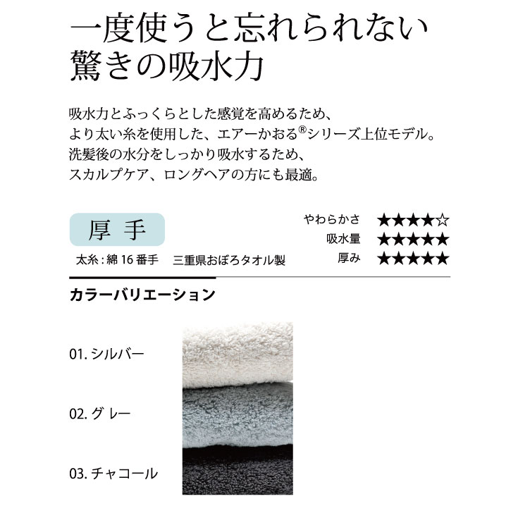 5/18-5/20期間限定先着50名様10%OFFクーポンあり エアーかおる airkaol エクスタシー エニータイム オリジナルパッケージ コットン タオル おぼろタオル 日本製 高級 ギフト