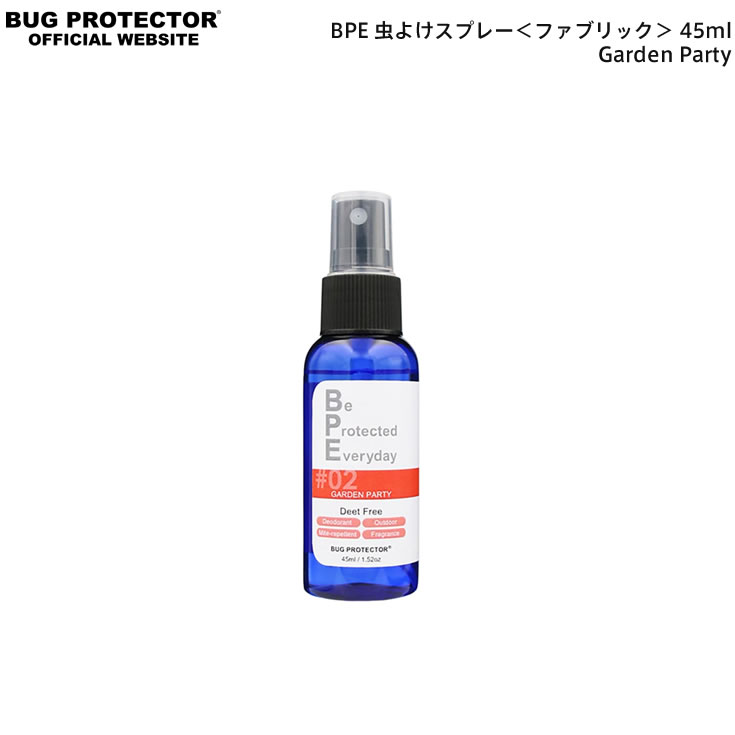 お買い物マラソン先着11名様限定15 OFFクーポンあり あす楽 メール便 香りを楽しむファブリック虫除けスプレー BPE ファブリック虫よけスプレー 45ml GardenParty ガーデンパーティー 子供やペットに安心