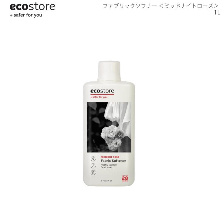  ecostore エコストア ファブリックソフナー ミッドナイトローズ 1L ニュージーランド発の自然に優しい天然成分が原料のエコな衣類用柔軟剤