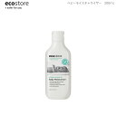 5/1-5/3先着20名様限定10%OFFクーポンあり ecostore エコストア ベビーモイスチャライザー 200mL ベビー 子供用