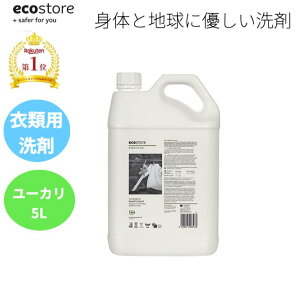 【本日ポイント5倍】誰でも使えるクーポンあり レビュー記載でプレゼント貰える 天然成分が原料なので敏感肌等の人の為のエコな衣料用洗剤 5L ユーカリ ランキング1位獲得 ecostore エコストア ランドリーリキッド 自然に優しい 天然成分