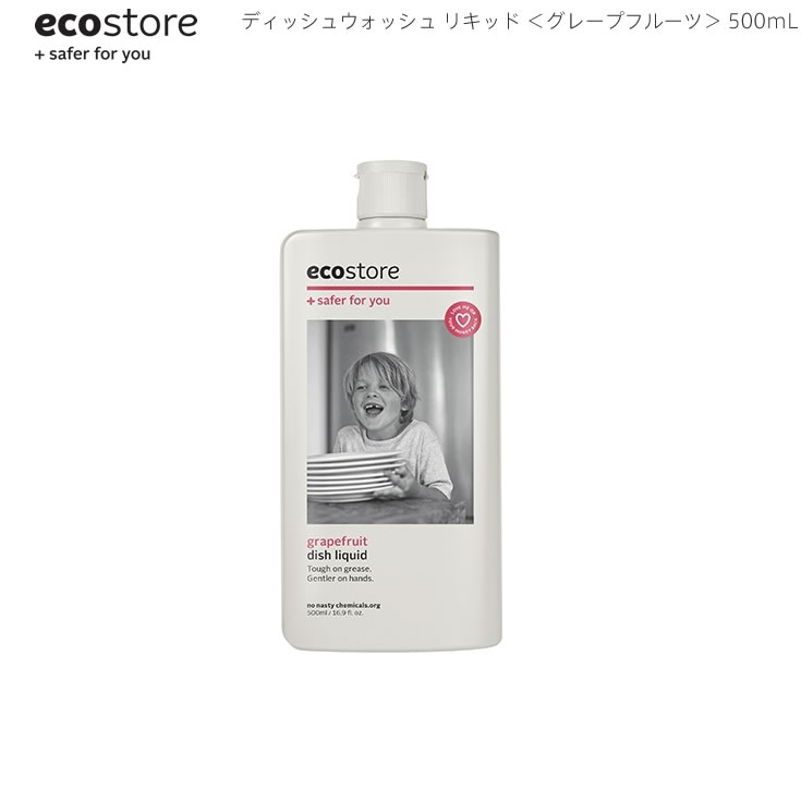 【本日全品ポイント5倍】 あす楽 ecostore エコストア ディッシュウォッシュリキッド グレープフルーツ 500mL ニュージーランド発の自然に優しい天然成分が原料のエコな食器用洗剤