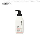 5/1-5/3先着20名様限定10%OFFクーポンあり ランキング1位獲得 ecostore エコストア フォーミングハンドウォッシュポンプ ピンクグレープフル...
