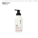 お買い物マラソン先着11名様限定15%OFFクーポン対象 ランキング1位獲得 ecostore エコストア フォーミングハンドウォッシュポンプ ピンクグレープフルーツ&ミント ニュージーランド発の自然に優しい天然成分が原料のエコなハンドソープ