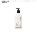 5/4-5/8先着20名様限定10%OFFクーポンあり ecostore エコストア ハンドウォッシュポンプ バニラ&ココナッツ 425mL ニュージーランド発...