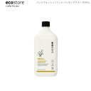 【本日ポイント5倍】誰でも使えるクーポンあり あす楽 ecostore エコストア ハンドウォッシュ リフィル レモングラス 850mL ニュージーランド発の自然に優しい天然成分が原料のエコなハンドソープ