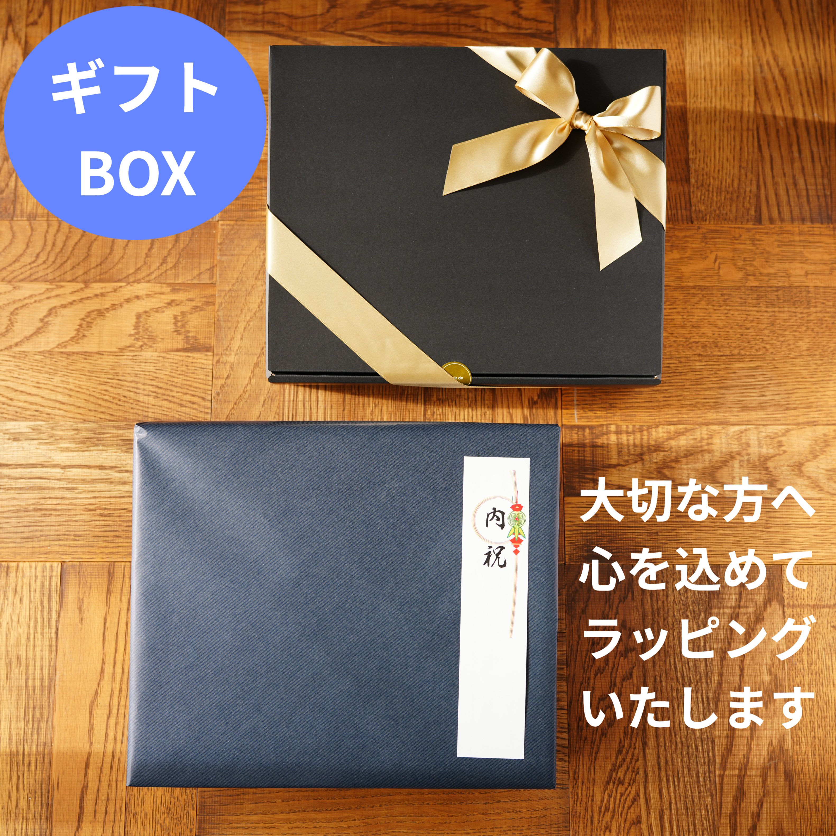 【11/27-12/3先着20名様限定10%OFFクーポンあり】 大切なあの人へのギフトをお考えの方へ ギフトボックス プレゼント 包装 ギフト 贈り物 プレゼ...