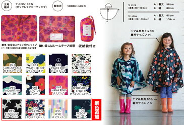 【ポイント10倍】【あす楽対応kiu KIDS PONCHO【雨具【カッパ【レインコート【ポンチョ【自転車【子供【アウトドア【夏フェス【防水【レディース【メンズ【キッズ【10】