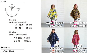 【ポイント10倍】【あす楽対応kiu KIDS PONCHO【雨具【カッパ【レインコート【ポンチョ【自転車【子供【アウトドア【夏フェス【防水【レディース【メンズ【キッズ【10】