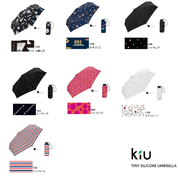 キウ 5/30-6/3期間限定先着50名様10%OFFクーポンあり kiu キウ TINNY SILICONE UMBRELLA 17cm×6cmの小ささで本格的な作りこみの折りたたみ傘です かさ 折りたたみ傘 日傘 撥水 おしゃれ あす楽