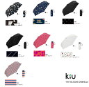 キウ 折りたたみ傘 レディース GWセール先着50名様限定10%OFFクーポン対象 kiu キウ TINNY SILICONE UMBRELLA 17cm×6cmの小ささで本格的な作りこみの折りたたみ傘です かさ 折りたたみ傘 日傘 撥水 おしゃれ あす楽