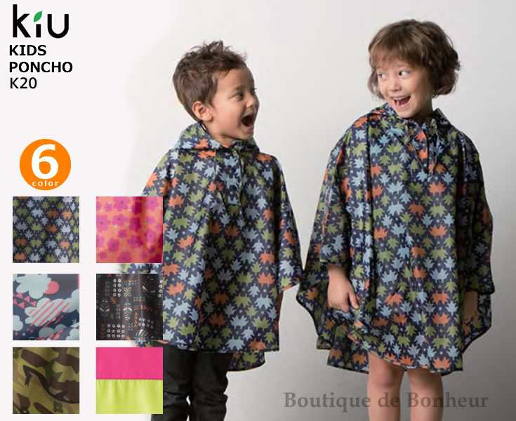 【あす楽対応kiu KIDS PONCHO【雨具【カッパ【レインコート【ポンチョ【自転車【子供【アウトドア【夏フェス【防水【レディース【メンズ【キッズ