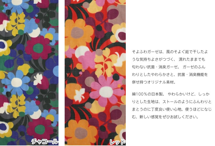 【ストール】【ガーゼ】【日本製】【ギフト】【あす楽対応【メール便対応nenari そよふわガーゼストール おくりもの sakira【春夏