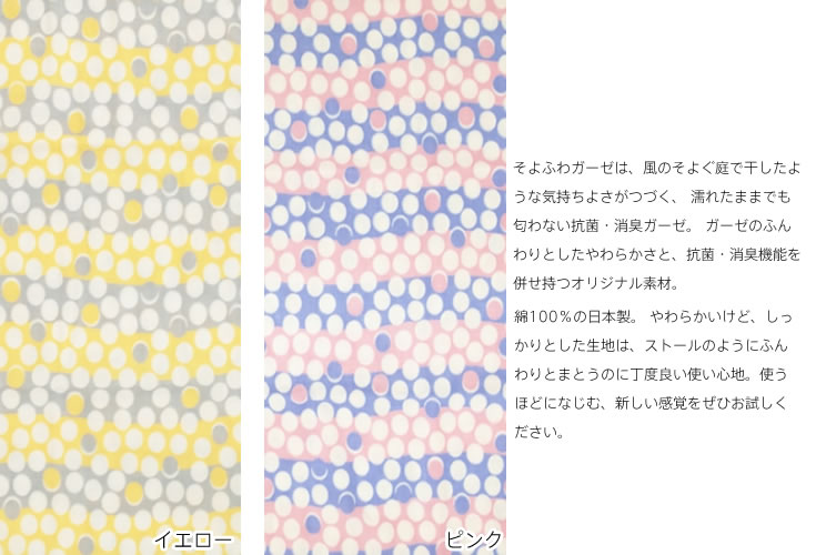 【ストール】【ガーゼ】【日本製】【ギフト】【あす楽対応【メール便対応nenari そよふわガーゼストール みずてまり sakira【春夏