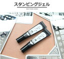 BoutiqueKorea KiraKira スタンピングジェル 全2色 8ml スタンピングネイル 韓国ジェル