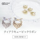 BoutiqueKorea KiraKira ティアラキュービックリボン 【1個】 全2色 韓国ジルコニアパーツ 韓国ネイル キュービック ネイルパーツ JP2 jw