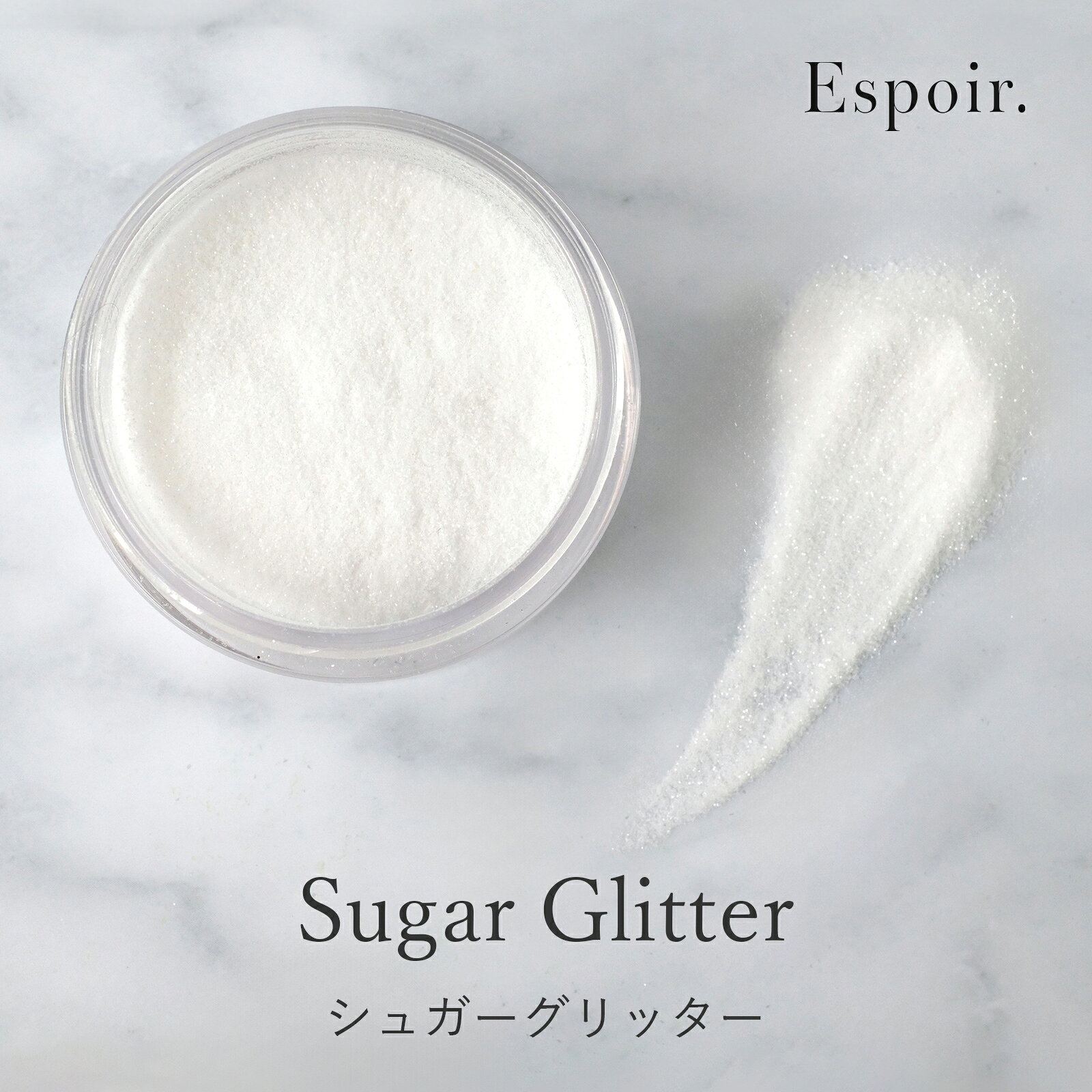 Espoir. シュガーグリッター 6g 2g 全2色 シュガーネイル 韓国ネイル キラキラグリッター ジェルネイル ラメ ネイルアート 韓国ネイル 上質ラメ ネイルパウダー 大容量グリッター 粒子が細かく上質なもくもくグリッター☆●内容量・6g・2g●カラー・ホワイト・ブラック●その他注意事項・入荷時期により色味に若干の差異が生じる場合がございます。・複数購入の場合や再購入の場合にパッケージが異なったり混在する可能性がございます。・お使いのブラウザや、画面設定により商品のカラーが異なって見える場合がございます。※商品購入後のお客様都合の返品交換はお受けいたしかねます。予めご了承の上お買い求めくださいますようお願い申し上げます。■ゆうパケット便は手渡しではなく、ポストへ直接投函となります。※追跡サービス有り。配達時の欠損・盗難・不達・延着など保証がございません。 詳しくは配送についてをご確認の上ご利用くださいますようお願い申し上げます。 2