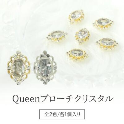商品情報■商品仕様◆カラー ゴールド/シルバー◆サイズ/入数 画像をご参照ください1個入り■注意事項・製造の都合上バリや欠け、くぼみを生じている可能性がございます。・入荷時期により色味に若干の差異が生じる場合がございます。・複数購入の場合や再購入の場合にパッケージが異なったり混在する可能性がございます。・お使いのブラウザや、画面設定により商品のカラーが異なって見える場合がございます。■配送方法※こちらの商品はゆうパケット便で発送いたします。Espoir. クイーンブローチパーツ 【1個】 全2色 韓国ジルコニアパーツ ジュエリーパーツ アンティーク風 韓国ネイル クリスタル ワンホン JP2 jw ジェルネイル用品 ネイルアクセサリー セルフネイル ハンドメイド ジュエリーパーツシリーズ☆韓国ジルコニアを採用した1つ1つ存在感のあるパーツになります。●サイズ・縦13cm×横9cm 2