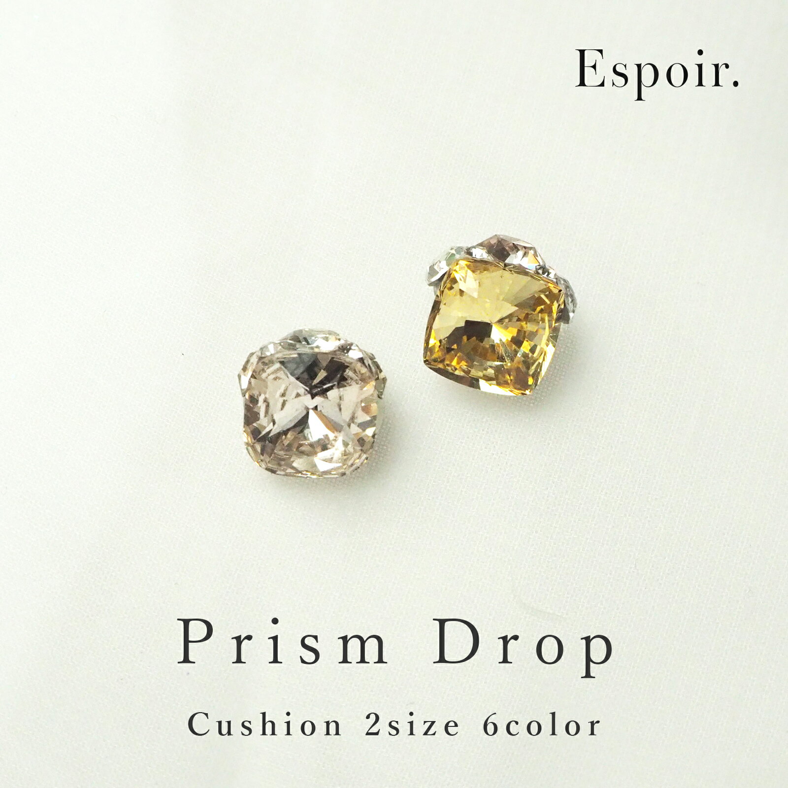 Espoir. Prism Drop Stone : クッション 4個入 ネイルパーツ 高品質 ジルコニア 韓国ネイル ジュエリーパーツ 高品質ジルコニアストーンを使用したPrism Drop。 光をまとう、特別な一粒高品質ジルコニアストーンを使用したPrism Drop。繊細なカットが生み出す、澄んだ輝きと上品な存在感。サイズは選べる4サイズ展開。カラーは全6色の豊富なバリエーション。●容量・4個入り●バリエーション・クッション クリスタル 8×8mm [pd-19]・クッション クリスタル 10×10mm [pd-20]・クッション ピーチ 8×8mm [pd-21]・クッション ピーチ 10×10mm [pd-22]・クッション ピンク 8×8mm [pd-23]・クッション ピンク 10×10mm [pd-24]・クッション イエロー 8×8mm [pd-25]・クッション イエロー 10×10mm [pd-26]・クッション ブルー 8×8mm [pd-27]・クッション ブルー 10×10mm [pd-28]・クッション パープル 8×8mm [pd-29]・クッション パープル 10×10mm [pd-30]-----------------------------------●その他注意事項・製造の都合上バリや欠け、くぼみを生じている可能性がございます。・入荷時期により色味に若干の差異が生じる場合がございます。・複数購入の場合や再購入の場合にパッケージが異なったり混在する可能性がございます。・お使いのブラウザや、画面設定により商品のカラーが異なって見える場合がございます。※商品購入後のお客様都合の返品交換はお受けいたしかねます。予めご了承の上お買い求めくださいますようお願い申し上げます。 2