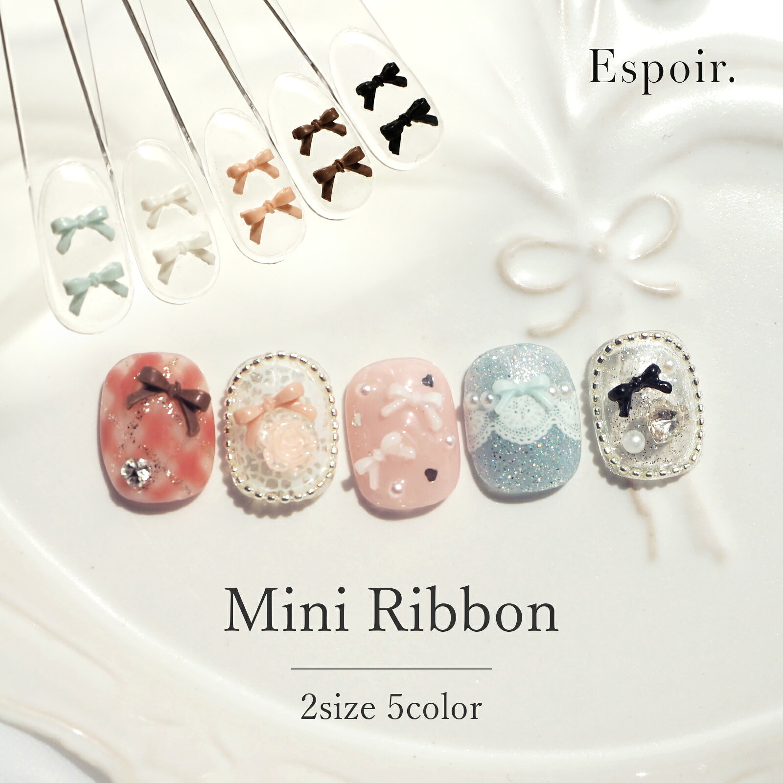 Espoir. ミニリボン 2size 5color ジュエリーパーツ ネイルパーツ ネイルアート ネイル用品 セルフネイル 立体パーツ 韓国ネイル ミニテールリボンパーツ ホワイト ブラック ネイルアート ネイル用品 ジェルネイル デコ 極小 小粒 ミニサイズの万能リボンパーツが5色バリエーションで登場！ネイルアートはもちろん、レジンや小物アレンジにもぴったりなミニサイズのリボンパーツです。サイズも大きすぎない小ぶりな2サイズ展開で、ミニピョンストーンやss1ストーンとの相性も抜群です💓●カラー・BROWN [Esp-pt-01]・PINK [Esp-pt-02]・WHITE [Esp-pt-03]・BLUE [Esp-pt-04]・BLACK [Esp-pt-05]●サイズ・小サイズ 3mm × 6mm・大サイズ 4mm × 7mm●内容量・小サイズ 6個入り・大サイズ 4個入り●その他注意事項・製造の都合上バリや欠け、くぼみを生じている可能性がございます。・入荷時期により色味に若干の差異が生じる場合がございます。・複数購入の場合や再購入の場合にパッケージが異なったり混在する可能性がございます。・お使いのブラウザや、画面設定により商品のカラーが異なって見える場合がございます。※こちらの商品はゆうパケット便での発送となります。●ゆうパケット便について※手渡しではなく、ポストへ直接投函となります。※追跡サービス有り。※配達時の欠損・盗難・不達・延着など保証がございません。 詳しくは配送についてをご確認の上ご利用くださいますようお願い申し上げます。 2