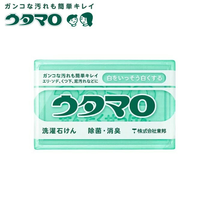 【ポイント10倍!要エントリー】【即納】ウタマロ石けん 洗濯洗剤 泥汚れ 皮脂汚れ 野球 メンズ レディースフォーム ソックス ガンコな汚れ