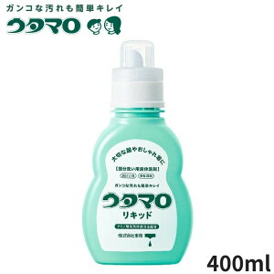 【即納★あす楽】ウタマロ石けん ウタマロリキッド 洗濯洗剤 泥汚れ 皮脂汚れ 野球 ユニフォーム ソックス ガンコな汚れ